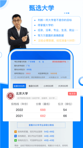 有据升学app软件特色