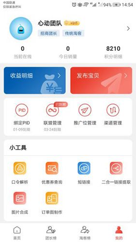 实惠猪app
