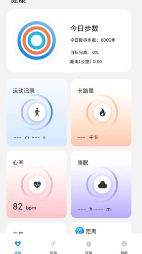 Hello FitPro app1