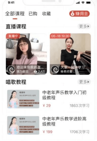 歌友记2