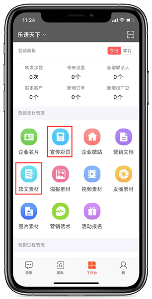 如何配置企业名片配图2