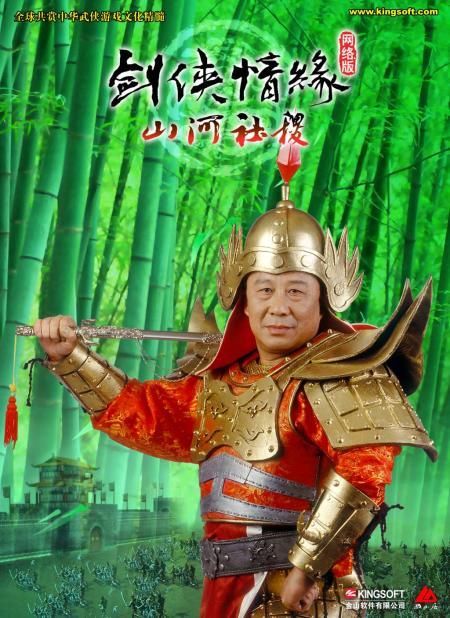 剑网1:归来2