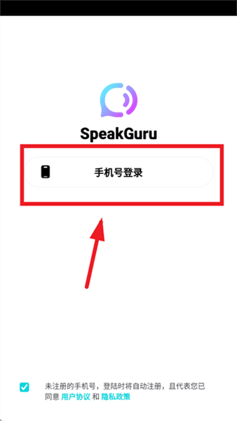怎么注册登录配图2