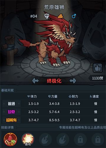 提灯与地下城游戏截图
