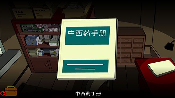 游戏攻略配图7