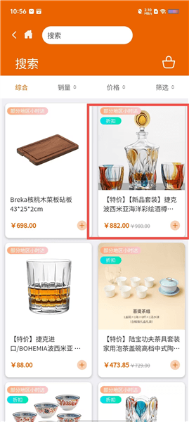 怎么用配图2