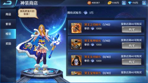 英魂外传3