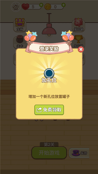 登录奖励配图1