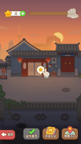 游戏攻略配图4