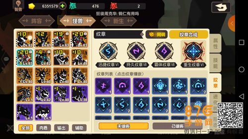 超进化物语兵器纹章