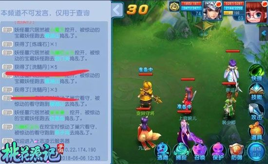 桃花源记