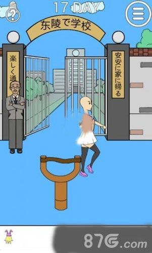 我进不去学校了2第17关1