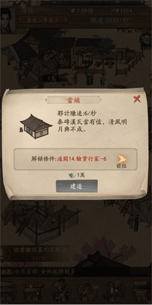 叫我大掌柜gm版游戏截图5