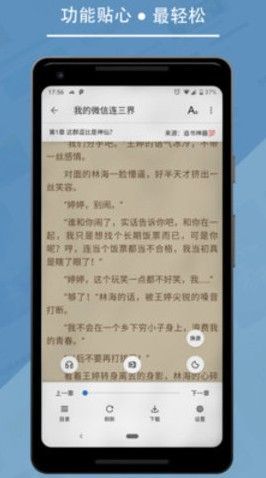 九五小说app宣传图