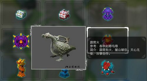 游戏中的图鉴,可以查看怪物的设计原型