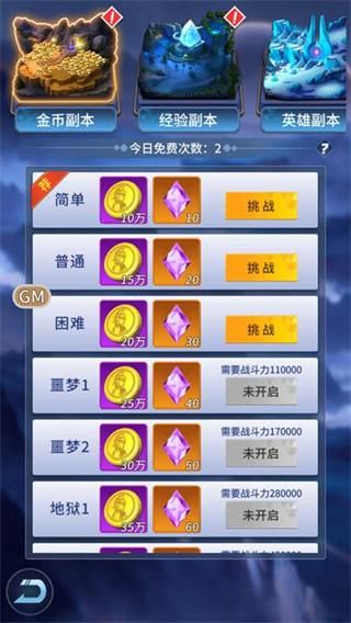 金币获取攻略配图3