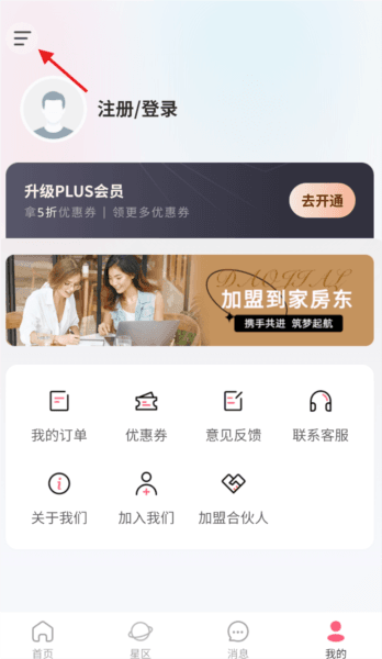 怎么打开新消息提醒配图2