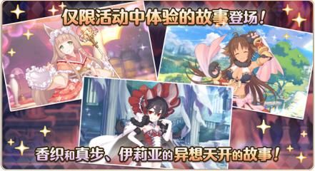 公主连结Re:Dive宣传图6