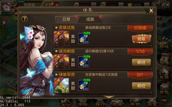快速升级攻略配图2