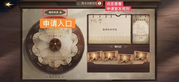 游戏攻略配图2