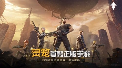 灵笼:火种