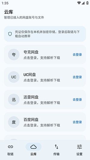 如何解析下载配图4