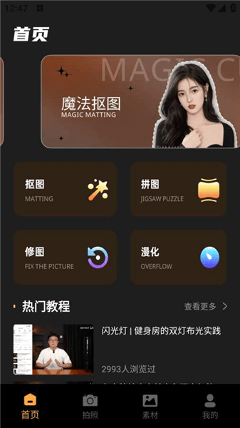 无印相机宣传图