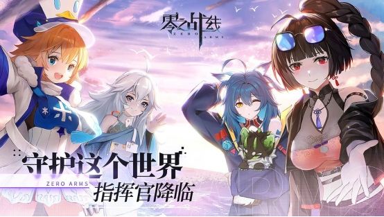 零之战线》官方元气宅舞MV放送
颠覆二次元卡牌游戏体验!二次6