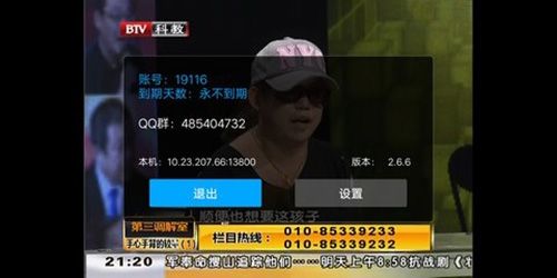 乐畅TVapp软件优势