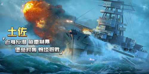 《巅峰战舰》强大战列巡洋舰“天城”号,改建开放在即! 《巅峰战舰》强大战列巡洋舰“天城”号,改建开放在即!