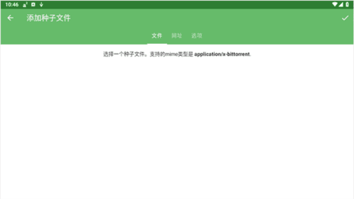 怎么下载文件配图2