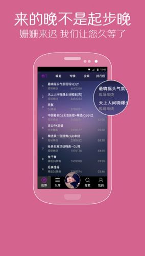 九酷DJ1