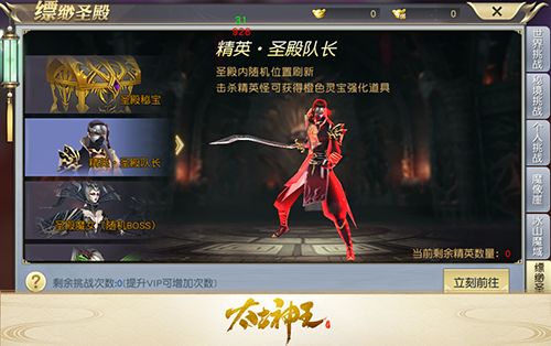 太古神王4