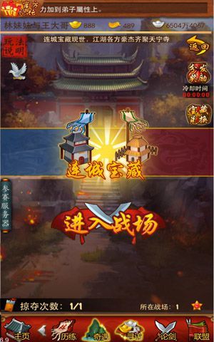 大掌门厮杀即将开始