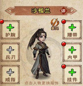 烟雨江湖沙孤兰图片