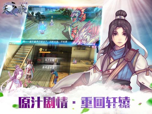 轩辕剑之天之痕手游宣传图2