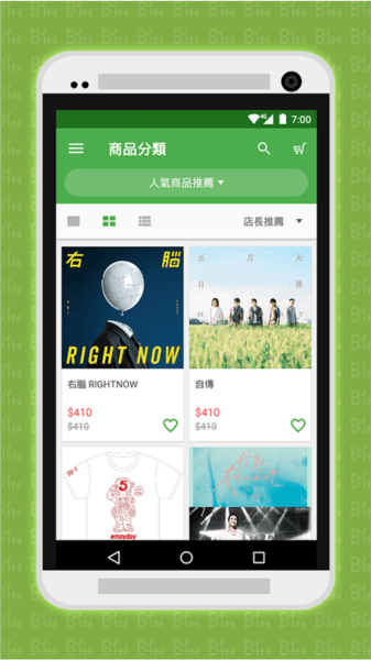 相信音乐软件截图1