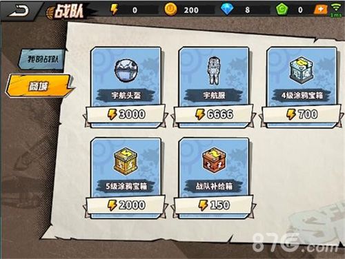 僵尸榨汁机战队
