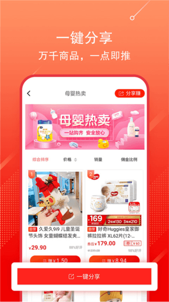 软件功能配图1