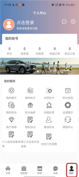 怎么用配图4