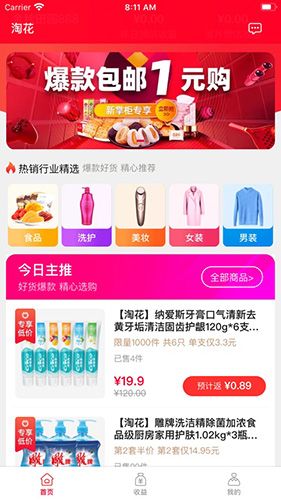淘花app2