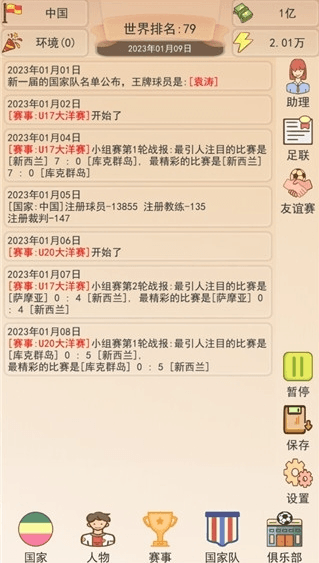 新手攻略配图2