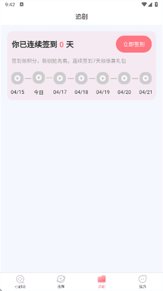 使用教程配图2