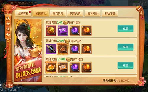 剑逆八荒3