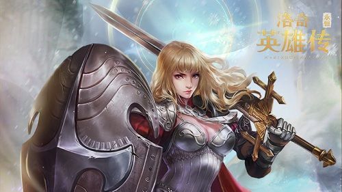 洛奇英雄传:永恒4
