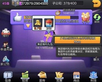 资产获取途径配图9