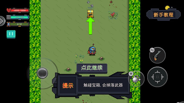 新手攻略配图7