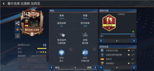 顶级防守球员推荐配图2