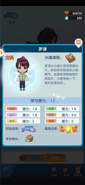 学生系统详解配图5