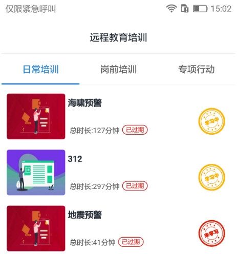 信达宝驾2